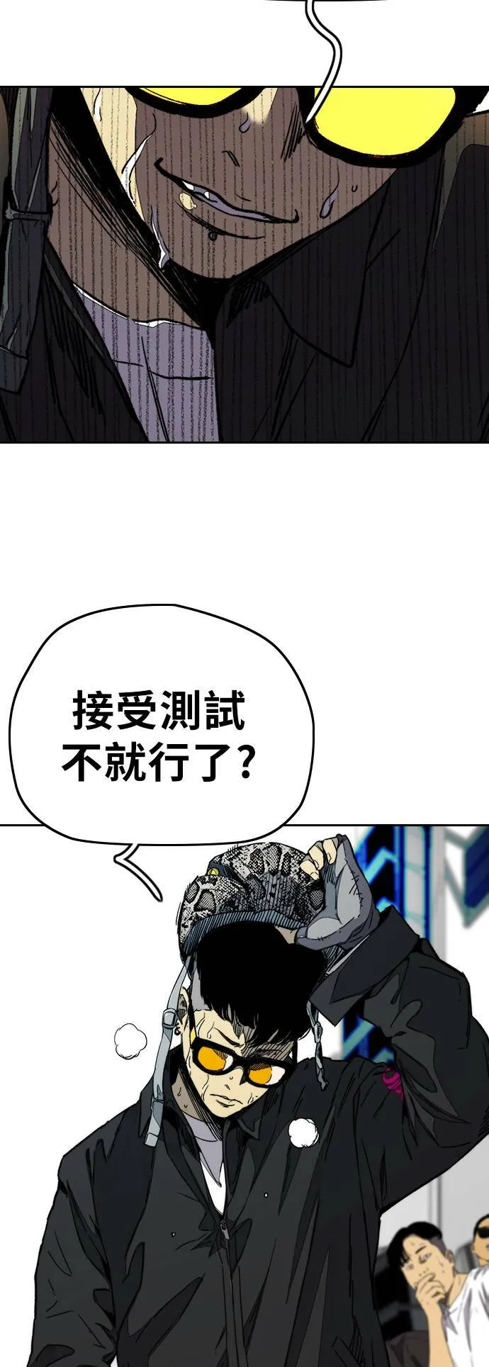 [第3季] 第92话 泰真的反击 第20页