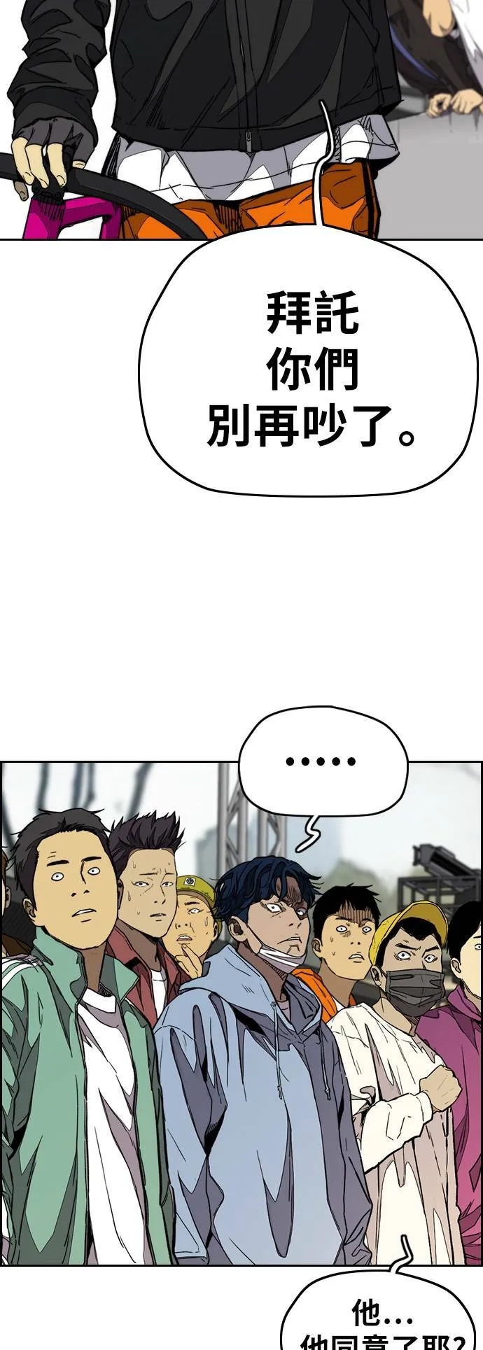 [第3季] 第92话 泰真的反击 第21页
