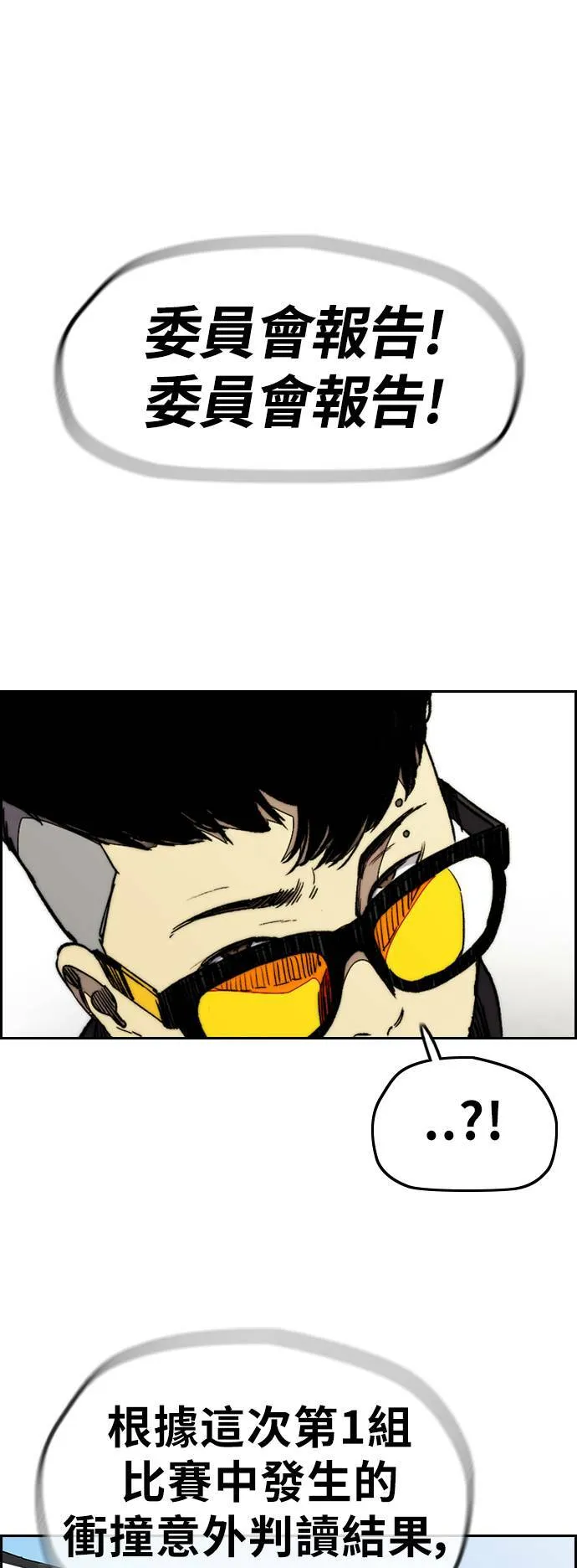 [第3季] 第92话 泰真的反击 第37页