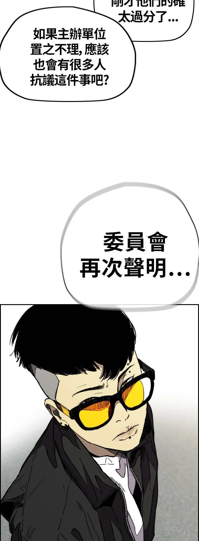 [第3季] 第92话 泰真的反击 第40页