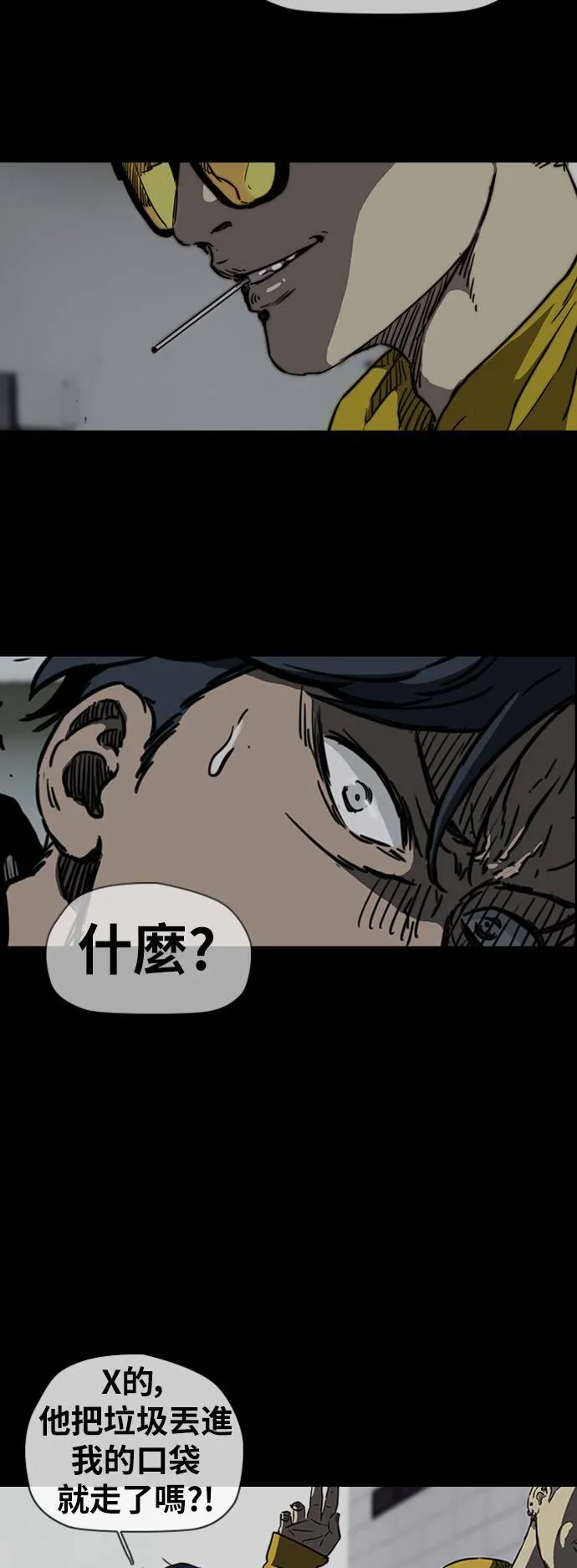 [第3季] 第92话 泰真的反击 第47页