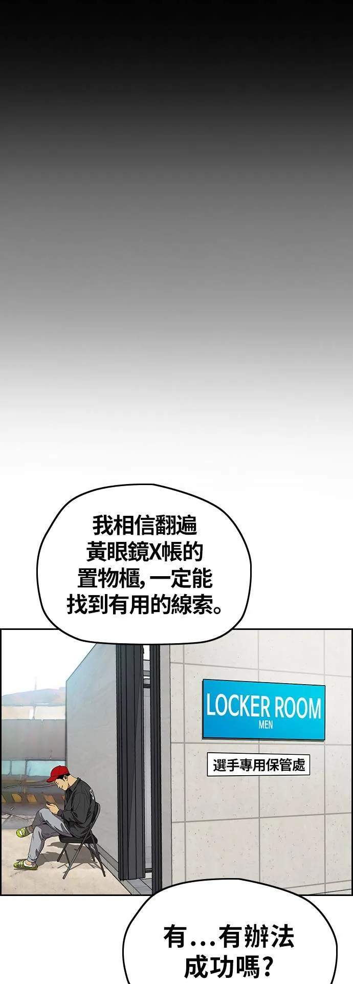 [第3季] 第92话 泰真的反击 第50页