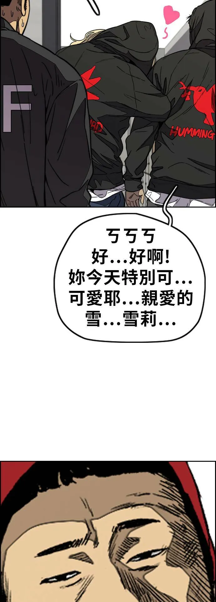 [第3季] 第92话 泰真的反击 第57页