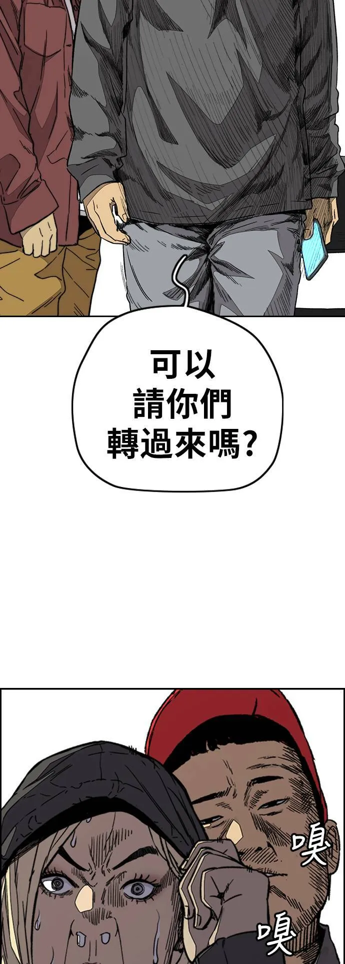 [第3季] 第92话 泰真的反击 第59页