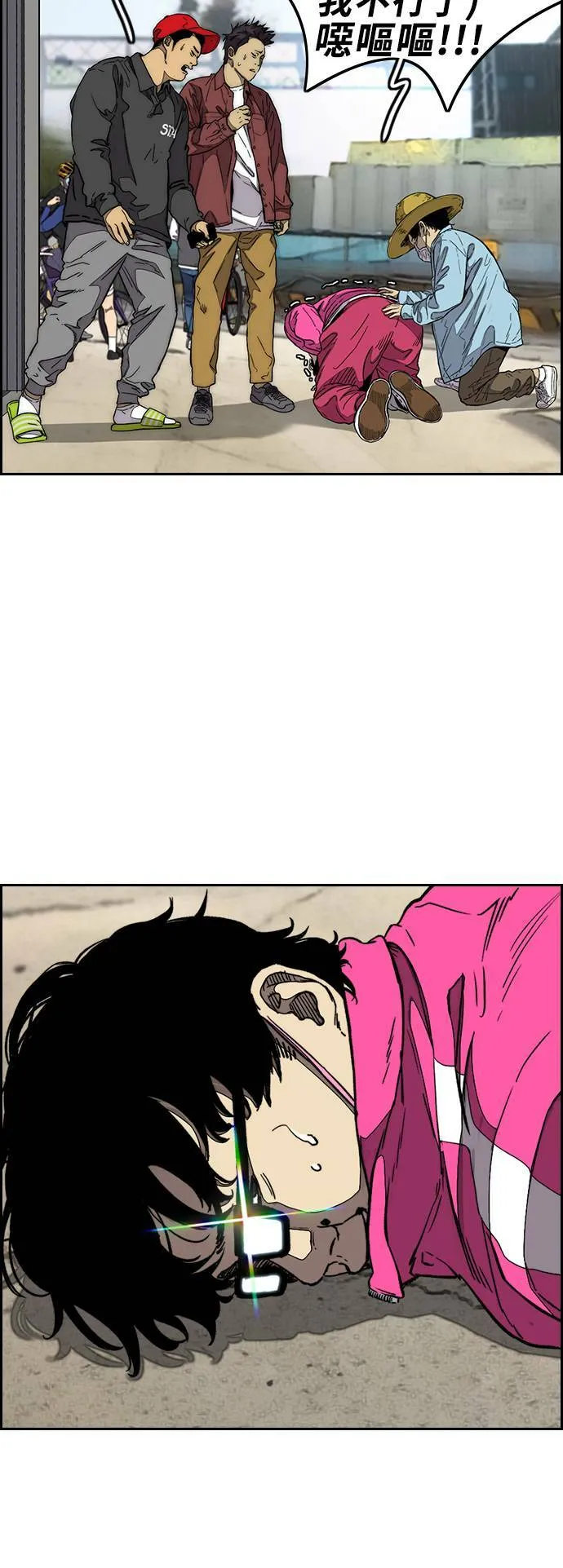 [第3季] 第92话 泰真的反击 第62页