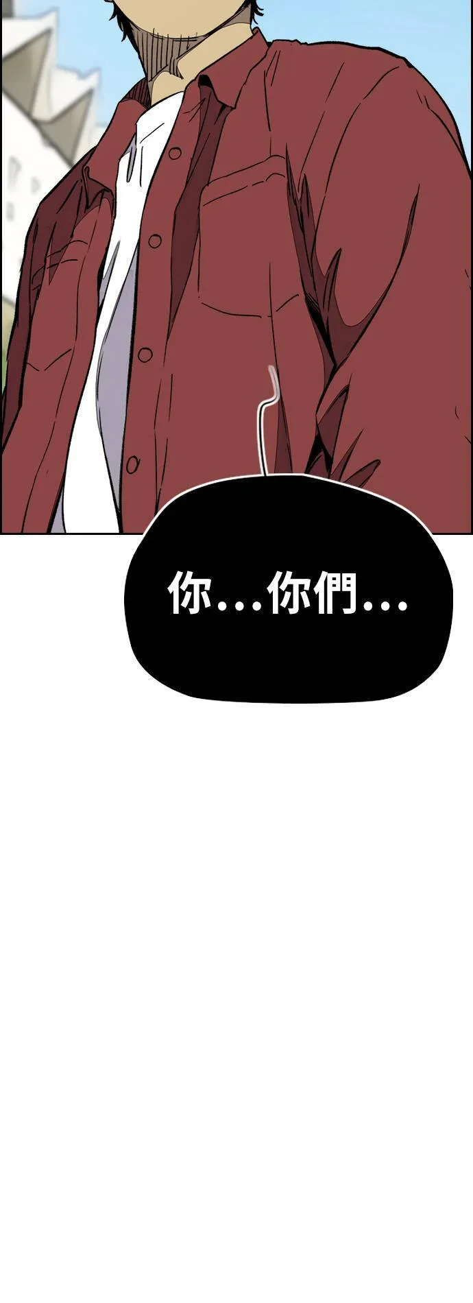 [第3季] 第92话 泰真的反击 第64页