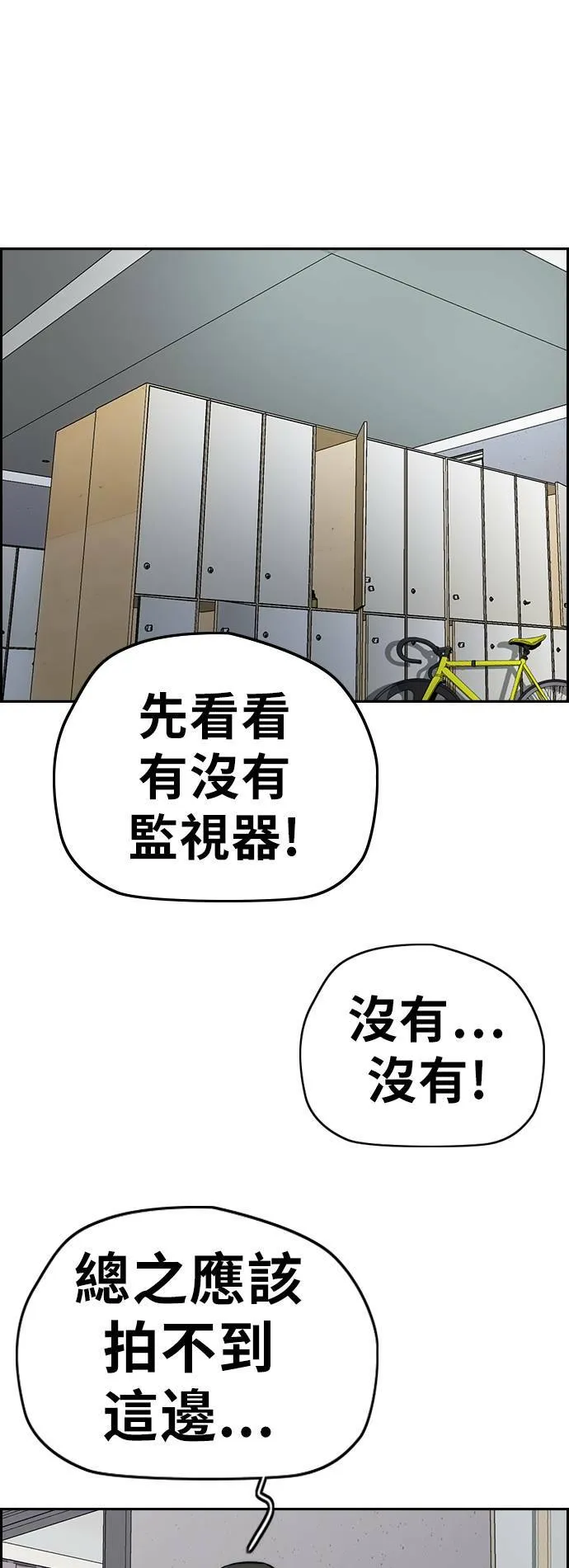 [第3季] 第92话 泰真的反击 第65页