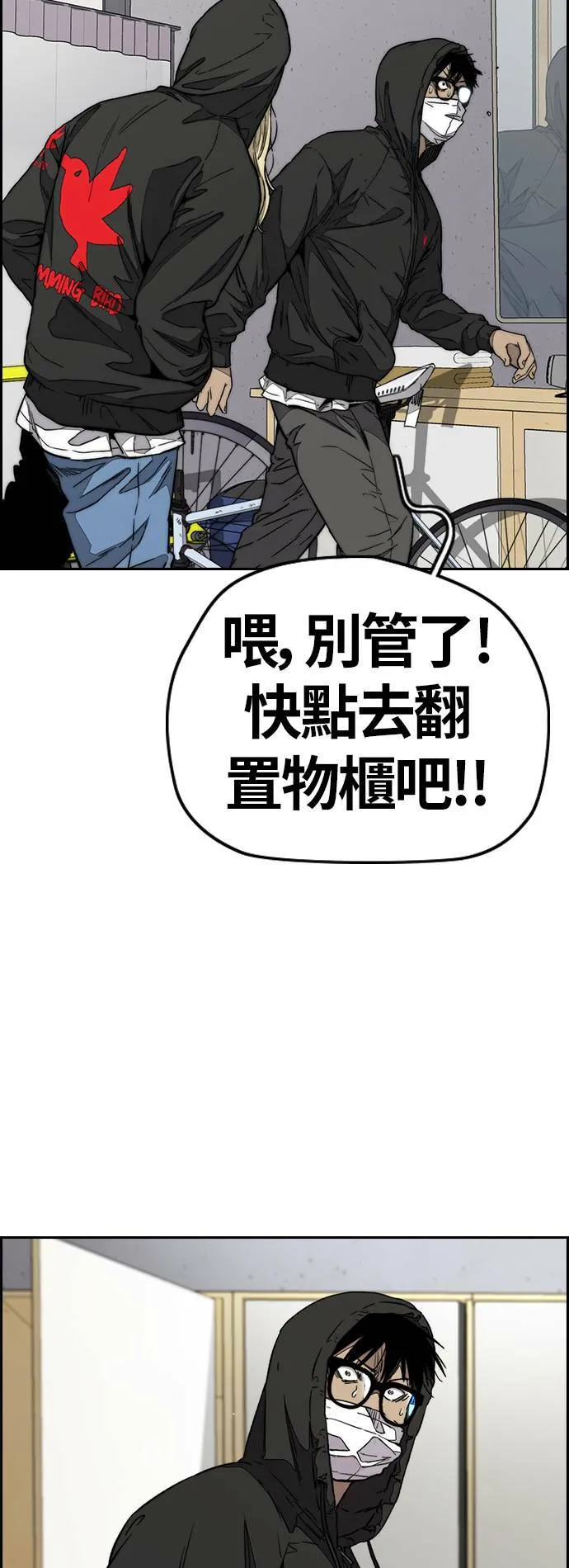 [第3季] 第92话 泰真的反击 第66页