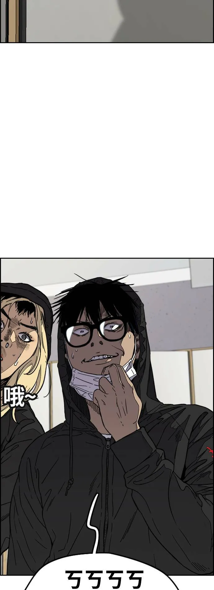 [第3季] 第92话 泰真的反击 第68页