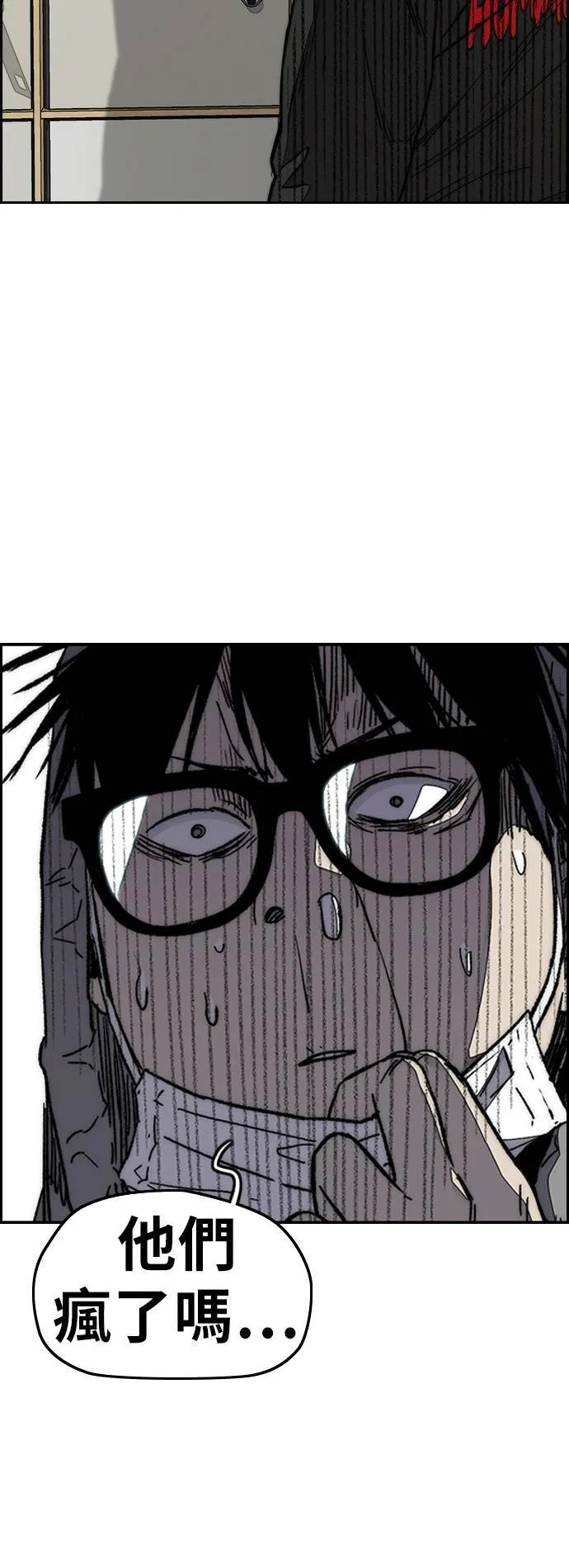 [第3季] 第92话 泰真的反击 第71页