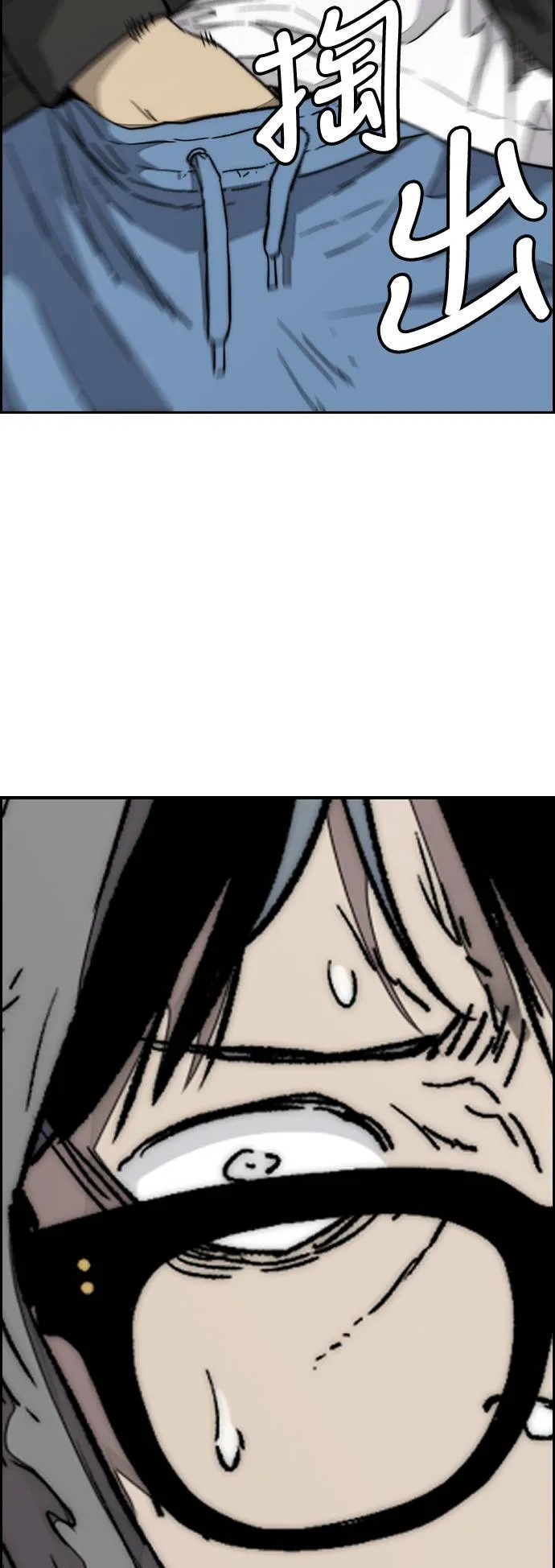 [第3季] 第92话 泰真的反击 第78页