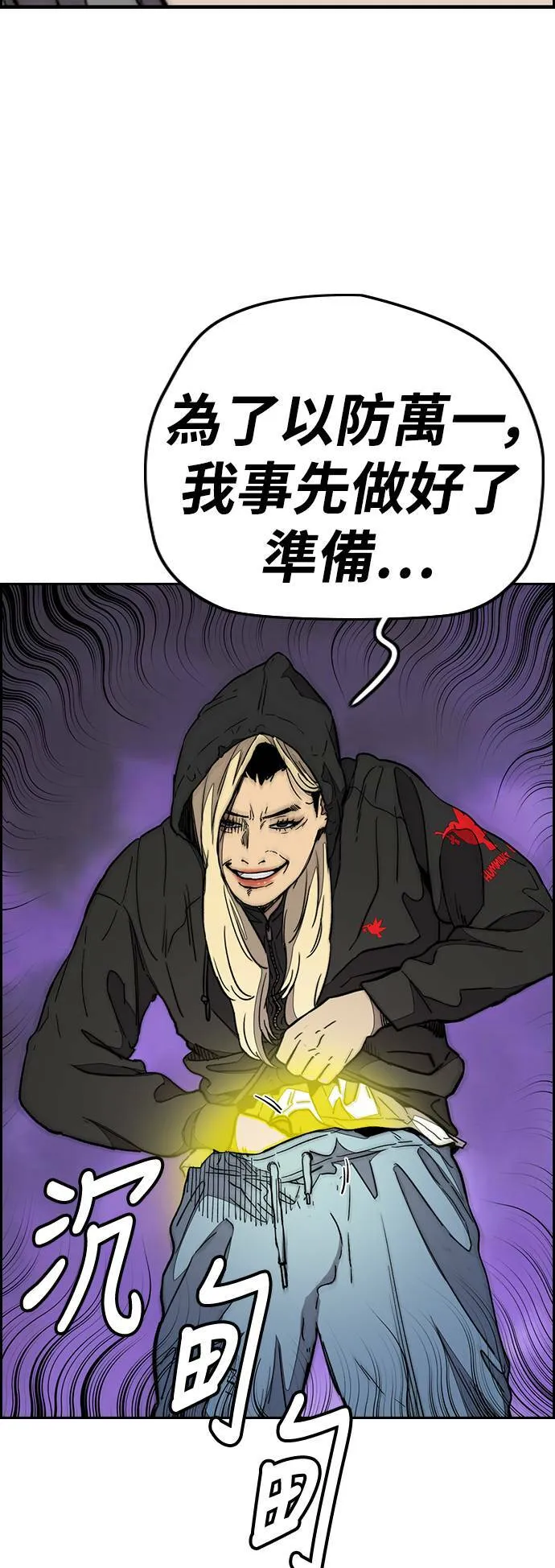 [第3季] 第92话 泰真的反击 第79页