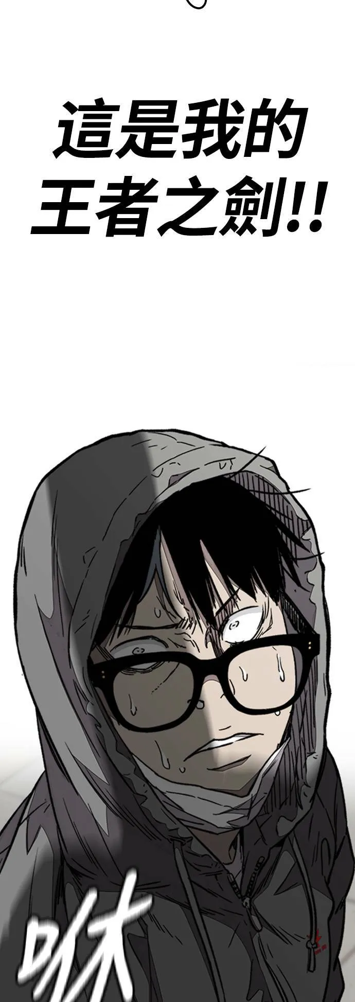[第3季] 第92话 泰真的反击 第80页