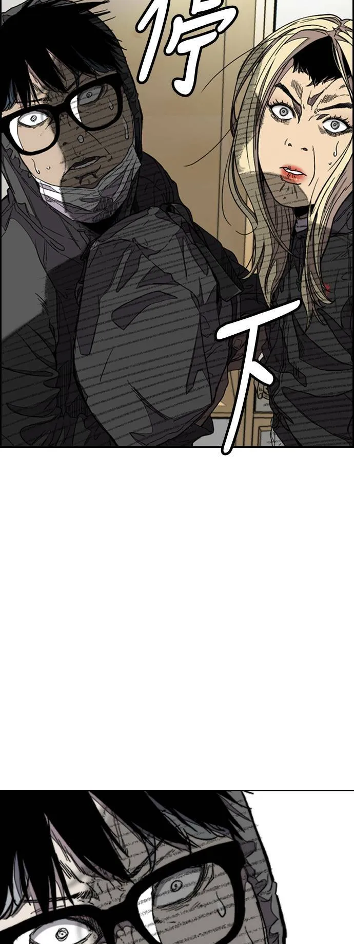 [第3季] 第92话 泰真的反击 第93页