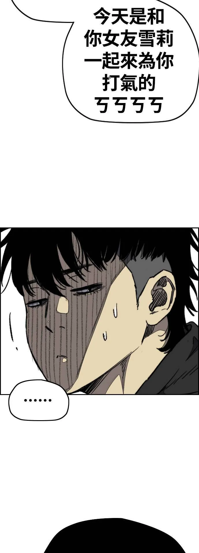 [第3季] 第93话 蜂鸟队 VS 阿修罗队 第11页