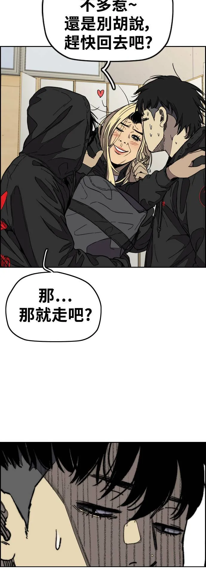 [第3季] 第93话 蜂鸟队 VS 阿修罗队 第13页