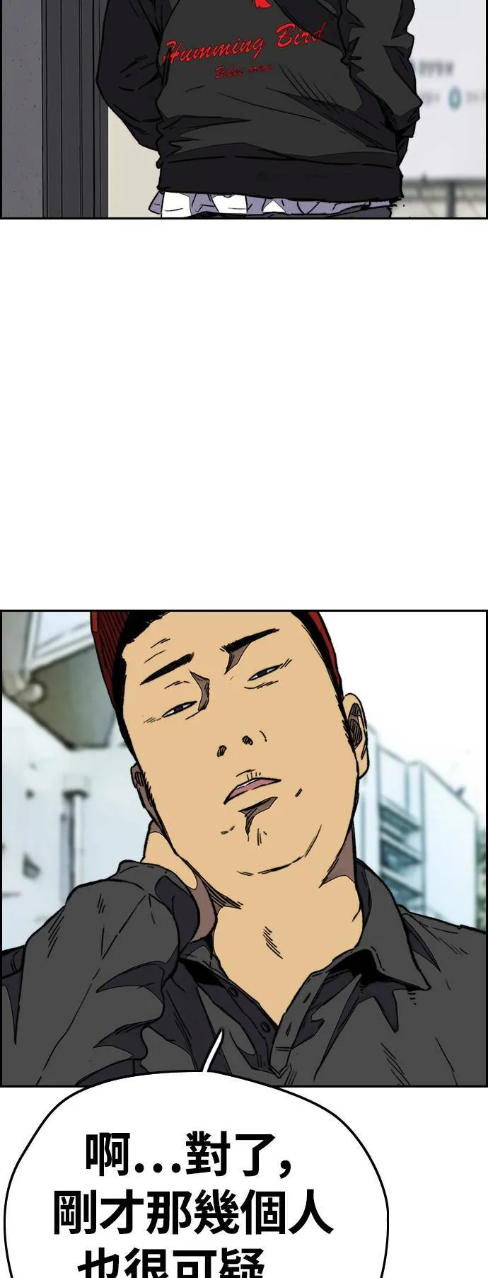 [第3季] 第93话 蜂鸟队 VS 阿修罗队 第22页