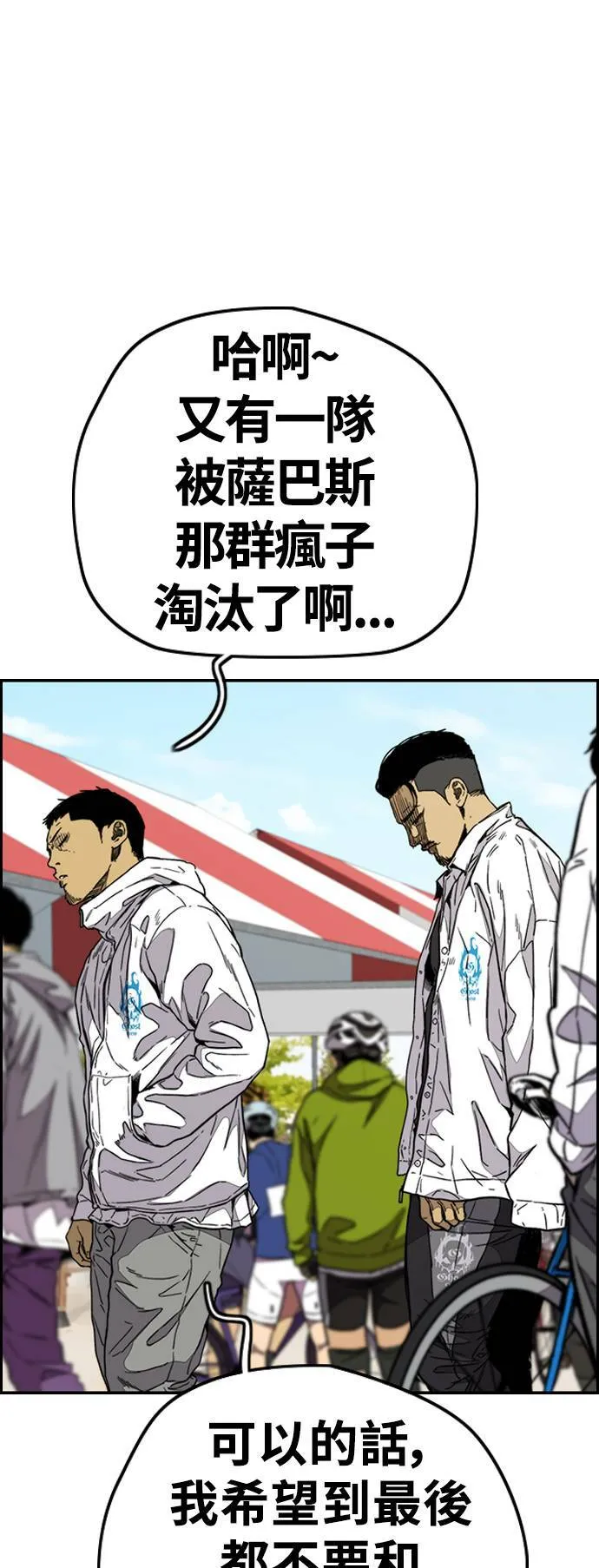 [第3季] 第93话 蜂鸟队 VS 阿修罗队 第26页