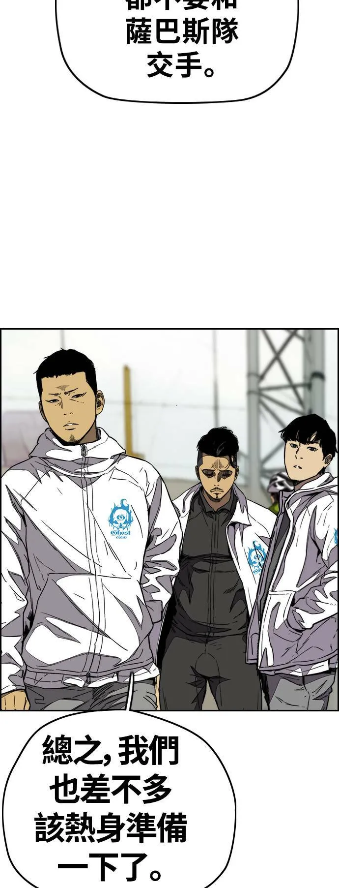 [第3季] 第93话 蜂鸟队 VS 阿修罗队 第27页