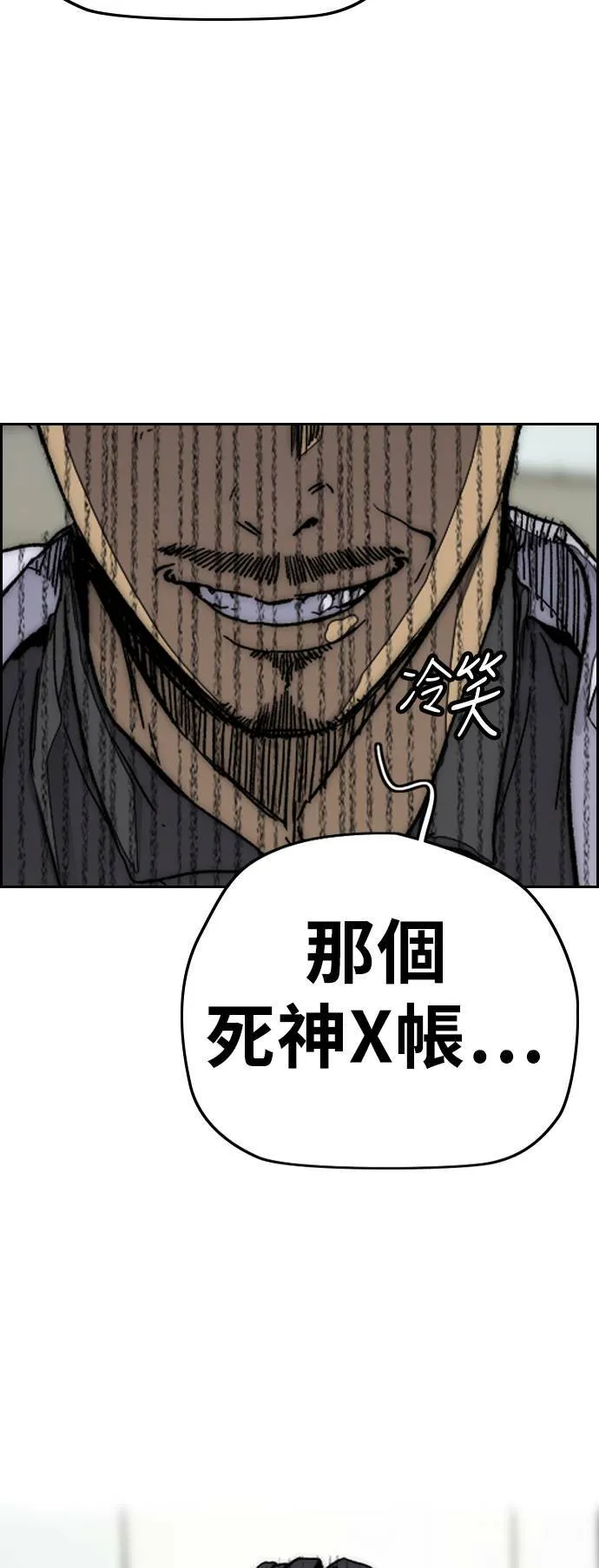 [第3季] 第93话 蜂鸟队 VS 阿修罗队 第28页