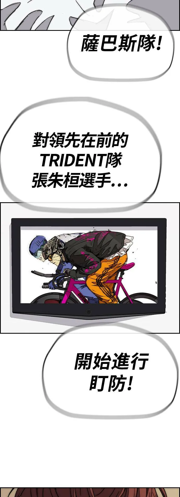 [第3季] 第93话 蜂鸟队 VS 阿修罗队 第32页