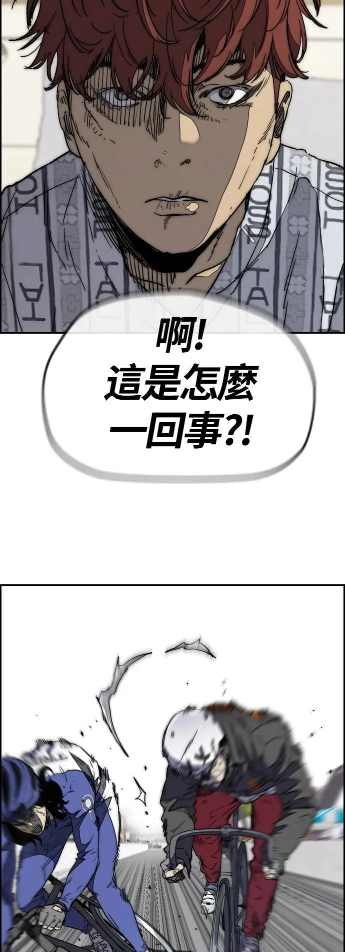 [第3季] 第93话 蜂鸟队 VS 阿修罗队 第33页