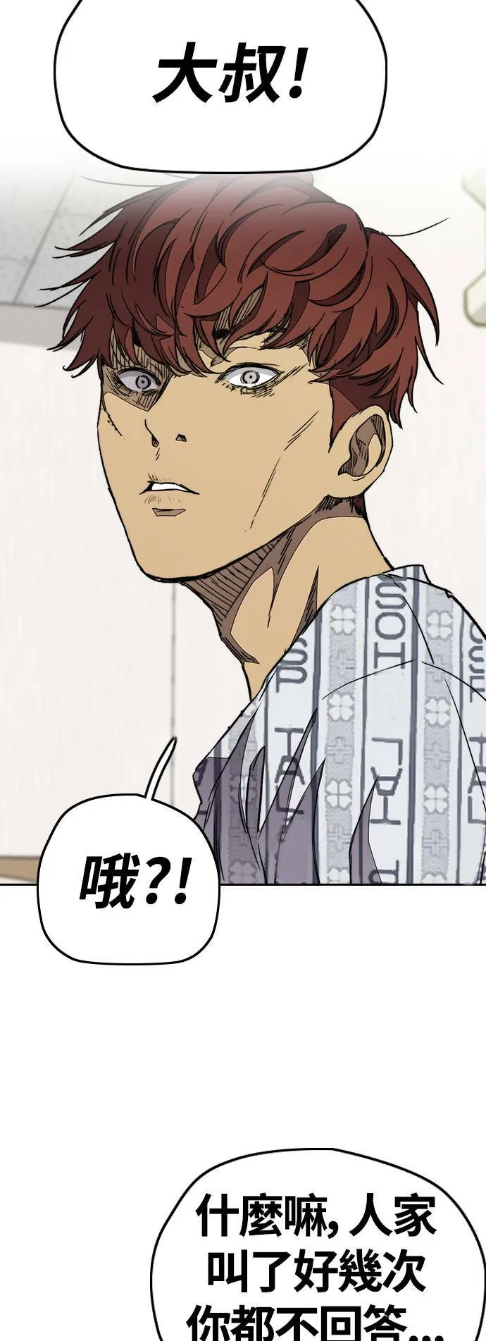 [第3季] 第93话 蜂鸟队 VS 阿修罗队 第39页