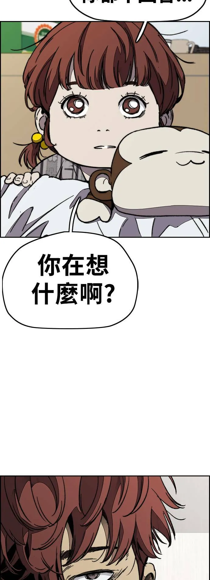 [第3季] 第93话 蜂鸟队 VS 阿修罗队 第40页