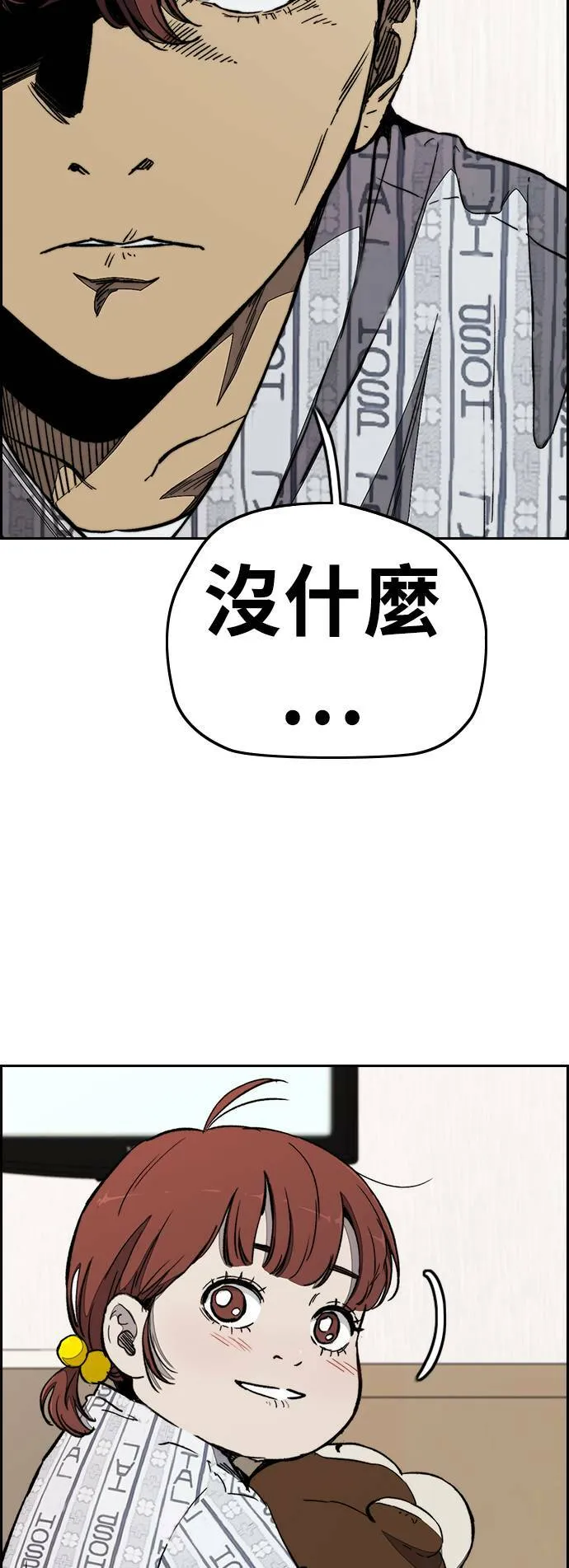 [第3季] 第93话 蜂鸟队 VS 阿修罗队 第41页