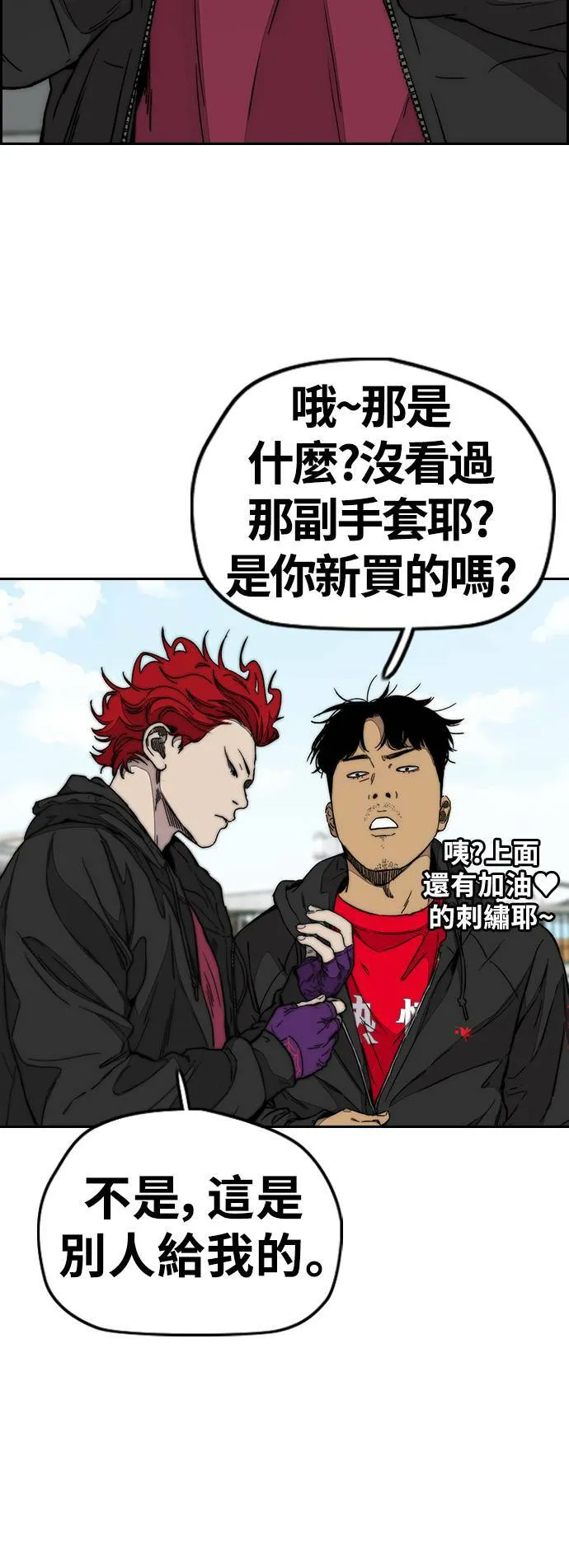 [第3季] 第93话 蜂鸟队 VS 阿修罗队 第44页
