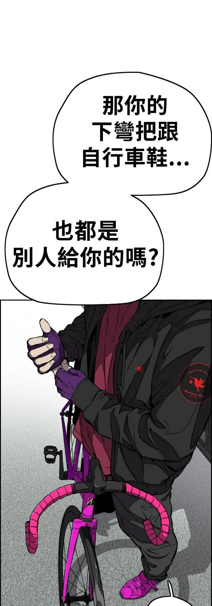 [第3季] 第93话 蜂鸟队 VS 阿修罗队 第46页