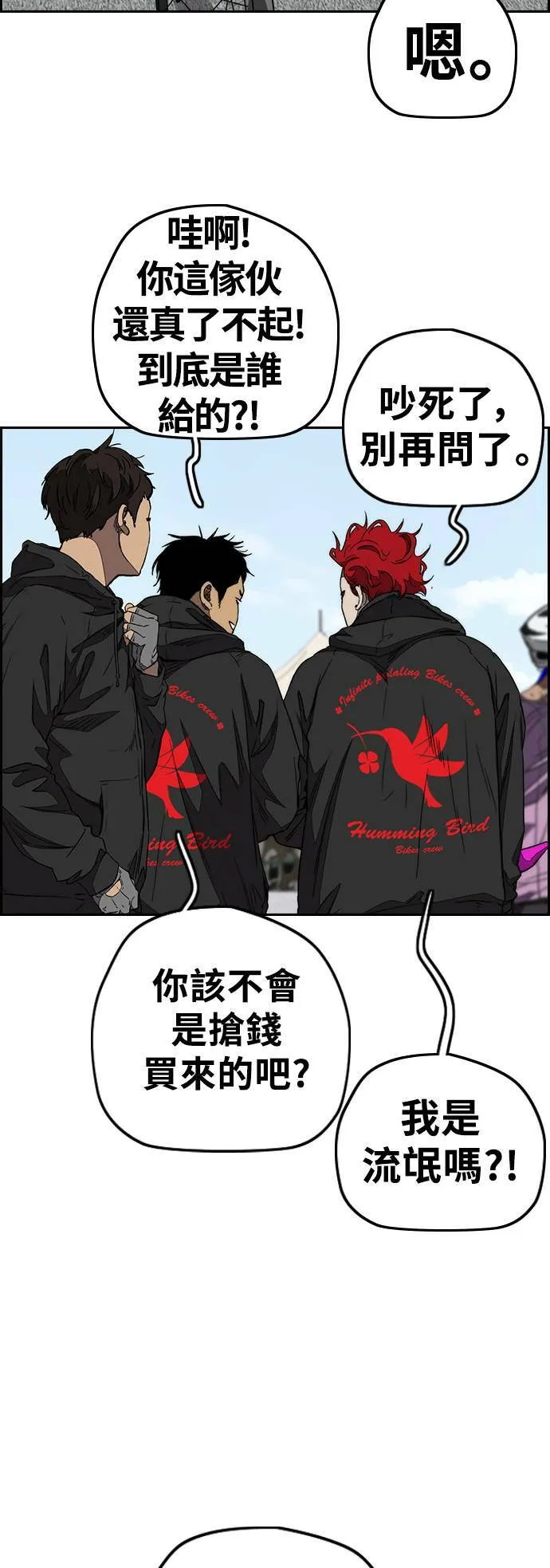 [第3季] 第93话 蜂鸟队 VS 阿修罗队 第47页