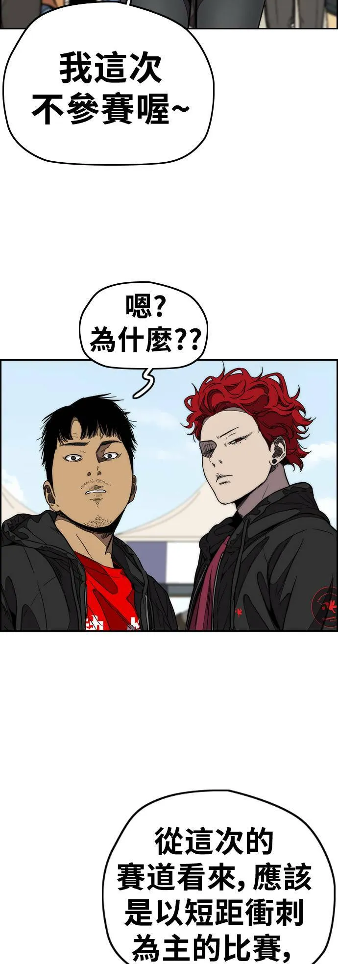 [第3季] 第93话 蜂鸟队 VS 阿修罗队 第49页