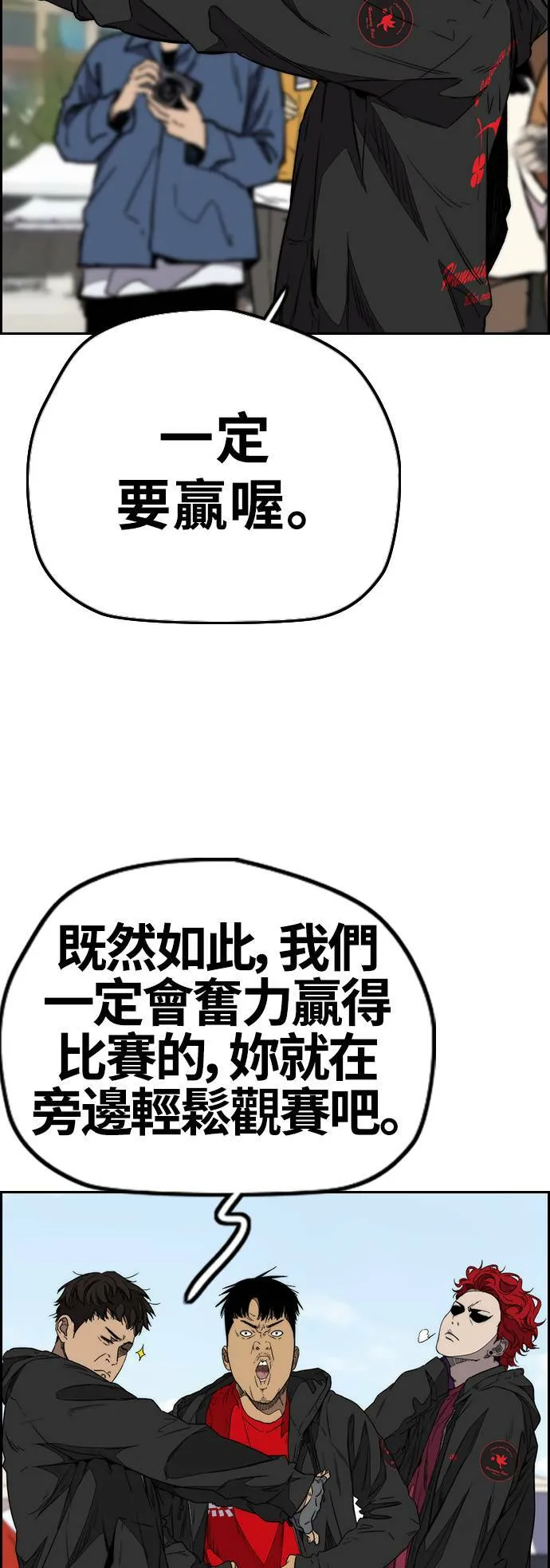 [第3季] 第93话 蜂鸟队 VS 阿修罗队 第51页