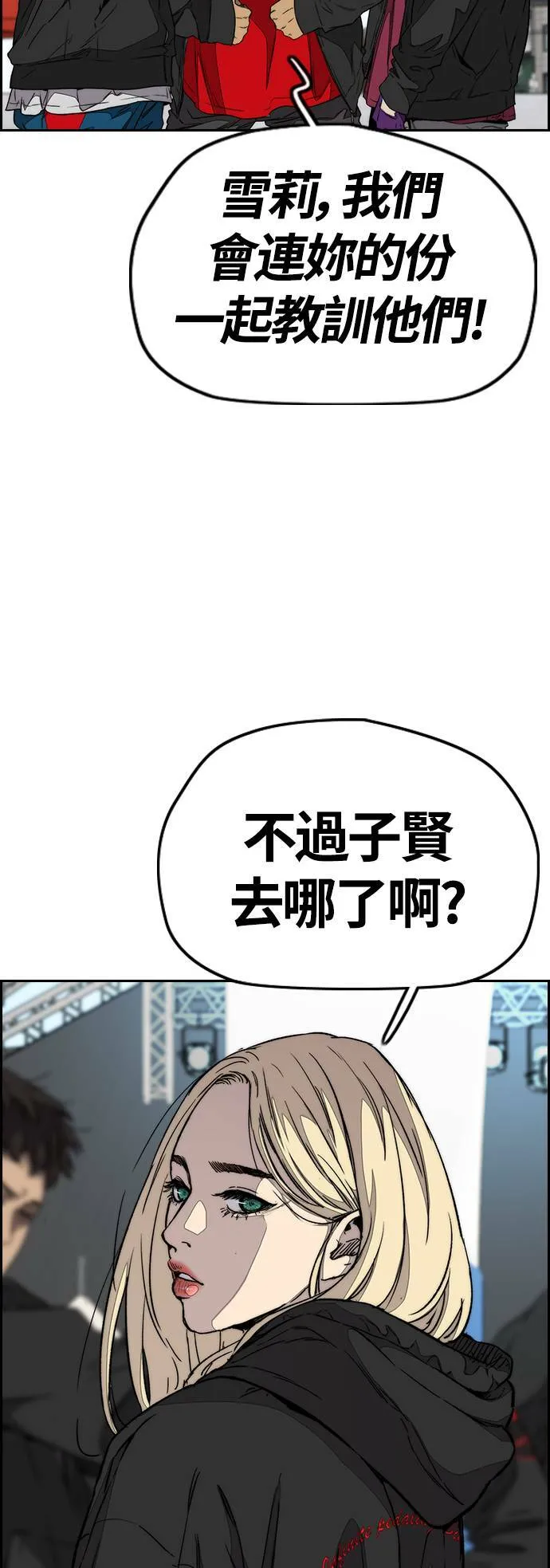 [第3季] 第93话 蜂鸟队 VS 阿修罗队 第52页