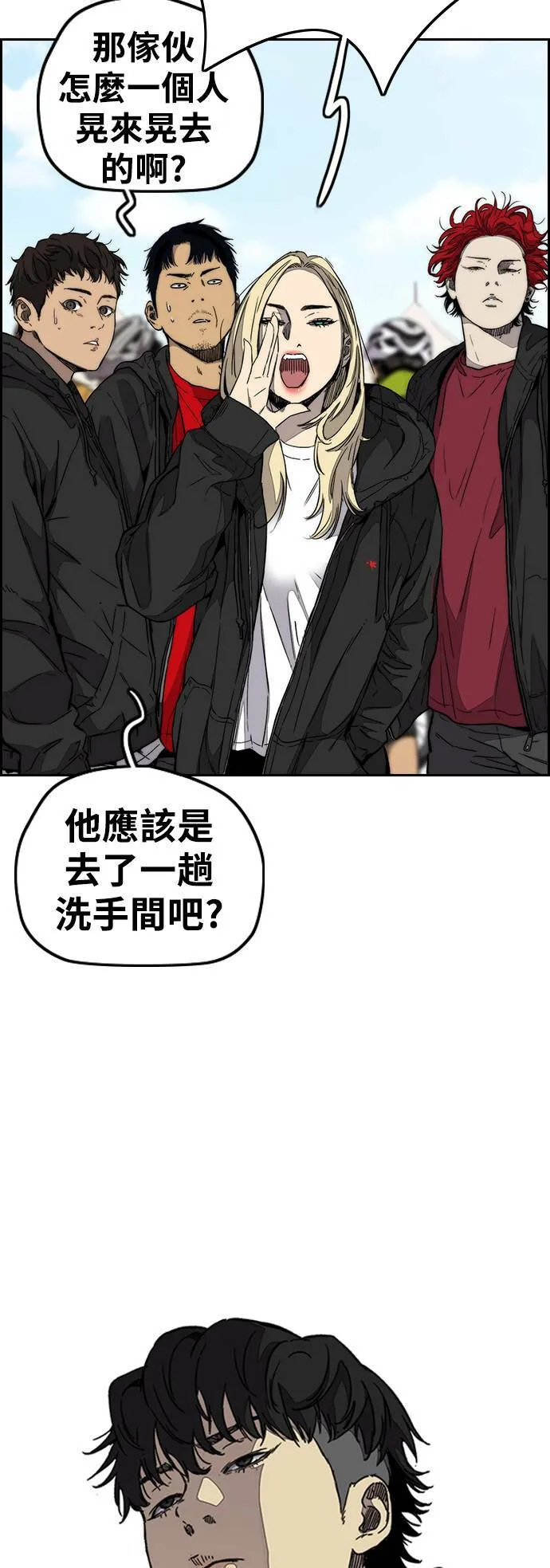 [第3季] 第93话 蜂鸟队 VS 阿修罗队 第54页