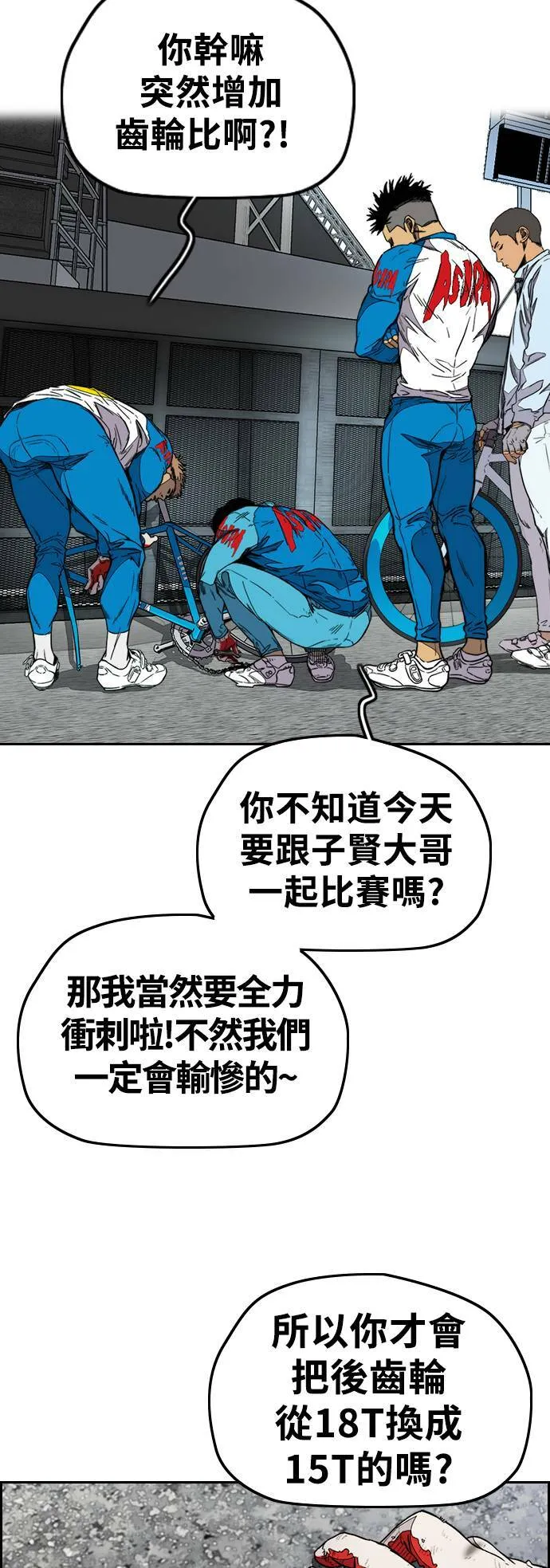 [第3季] 第93话 蜂鸟队 VS 阿修罗队 第56页