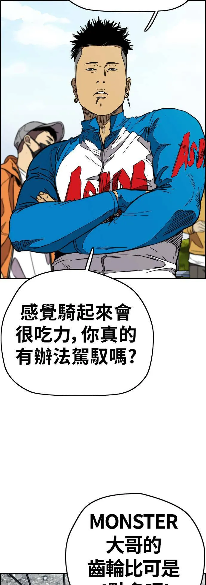 [第3季] 第93话 蜂鸟队 VS 阿修罗队 第60页