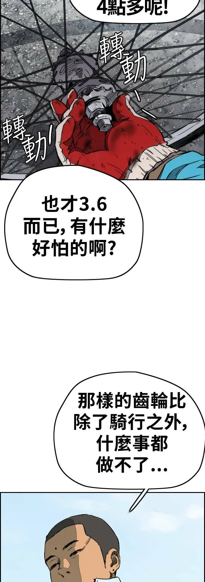 [第3季] 第93话 蜂鸟队 VS 阿修罗队 第61页