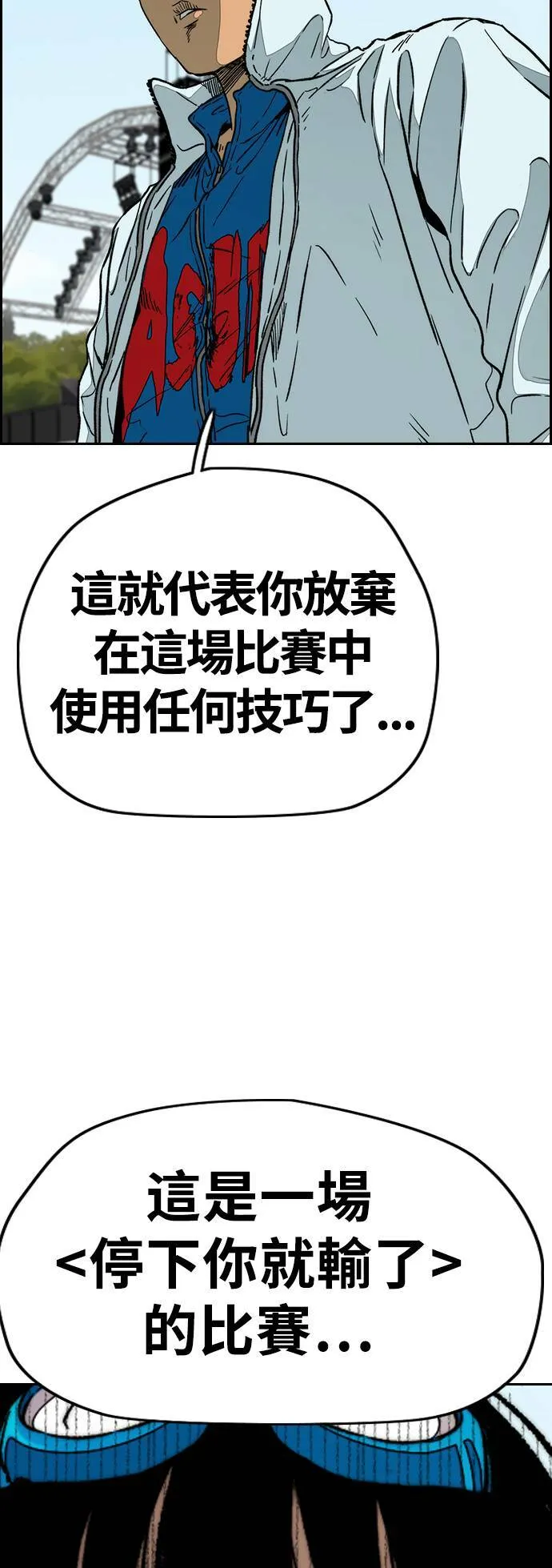 [第3季] 第93话 蜂鸟队 VS 阿修罗队 第62页