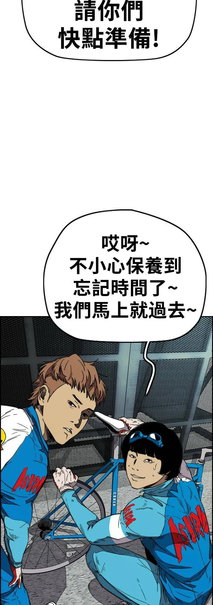 [第3季] 第93话 蜂鸟队 VS 阿修罗队 第65页