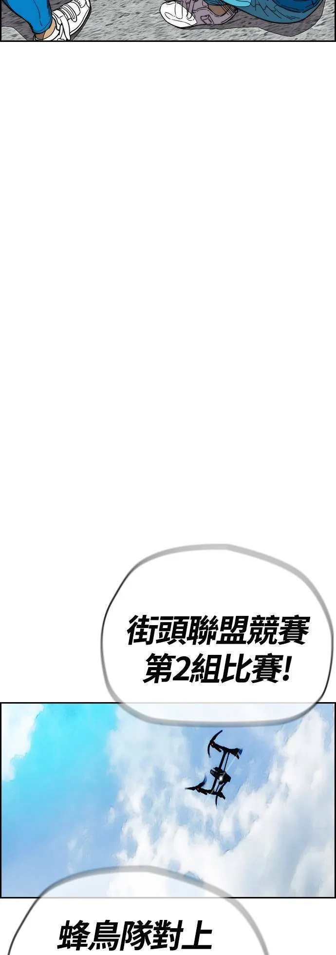 [第3季] 第93话 蜂鸟队 VS 阿修罗队 第66页