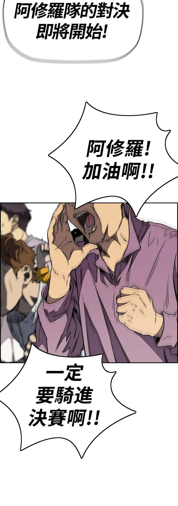 [第3季] 第93话 蜂鸟队 VS 阿修罗队 第67页