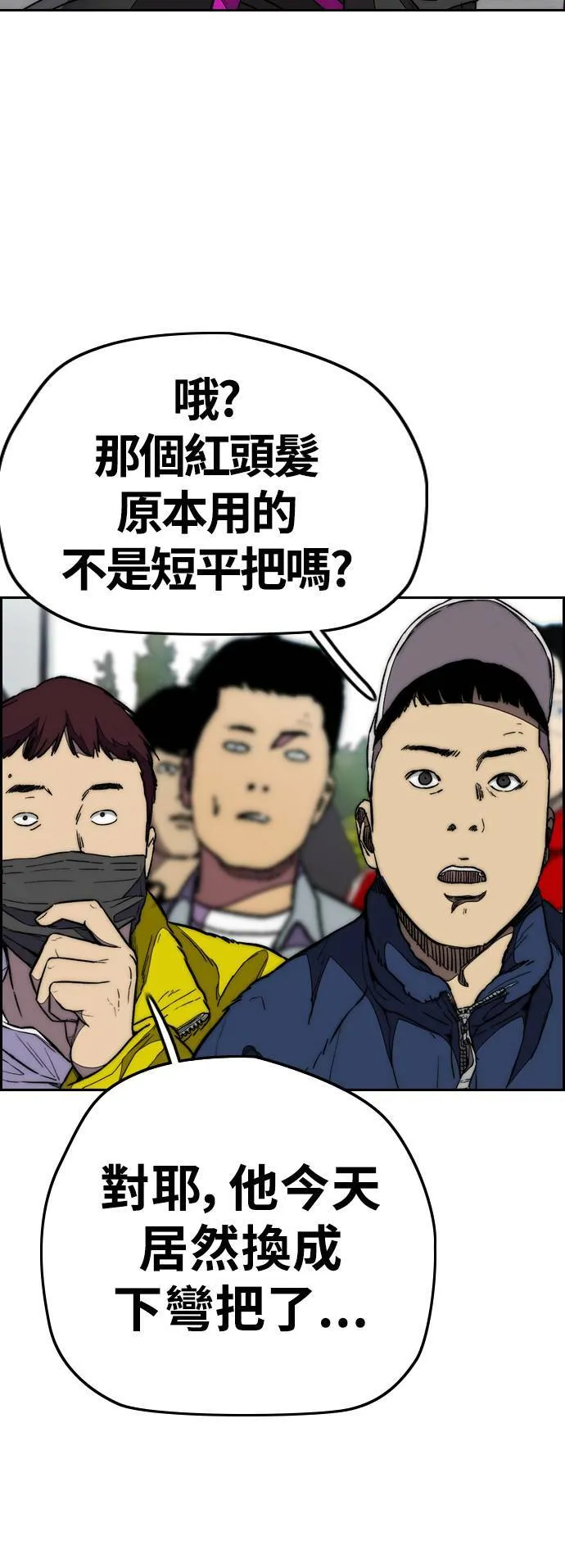 [第3季] 第93话 蜂鸟队 VS 阿修罗队 第77页