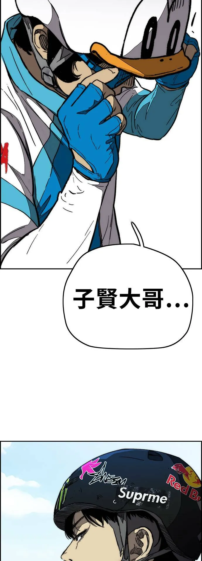 [第3季] 第93话 蜂鸟队 VS 阿修罗队 第80页