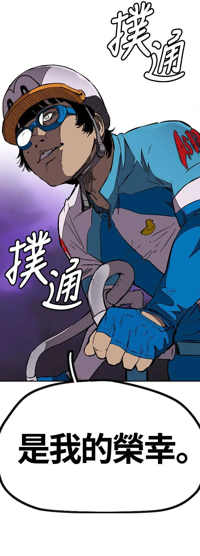 [第3季] 第93话 蜂鸟队 VS 阿修罗队 第83页