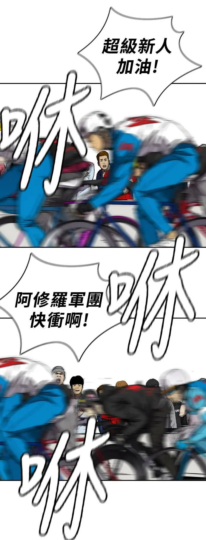 [第3季] 第94话 春植，拜托你了~ 第4页