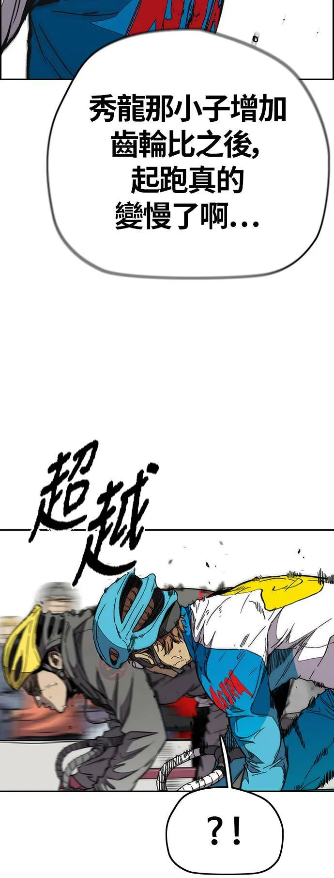 [第3季] 第94话 春植，拜托你了~ 第8页