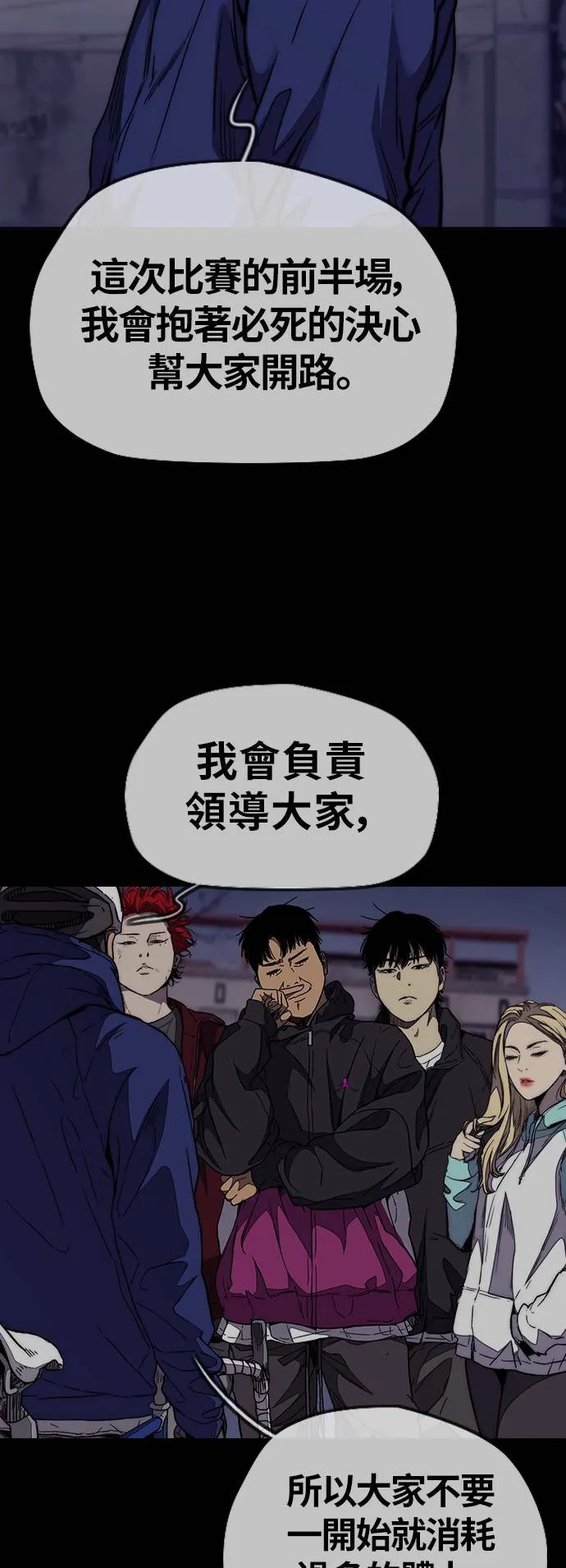 [第3季] 第94话 春植，拜托你了~ 第17页