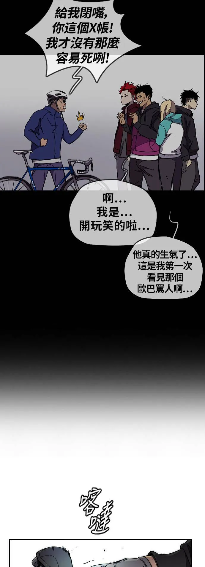[第3季] 第94话 春植，拜托你了~ 第19页